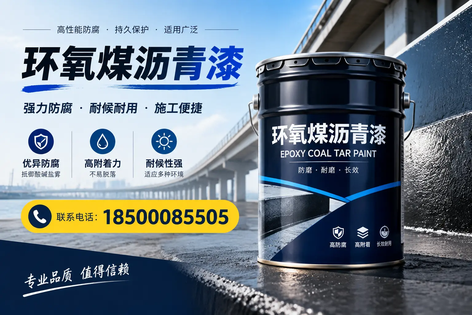 环氧煤沥青漆的施工方法与注意事项，确保在淮南顺利完成